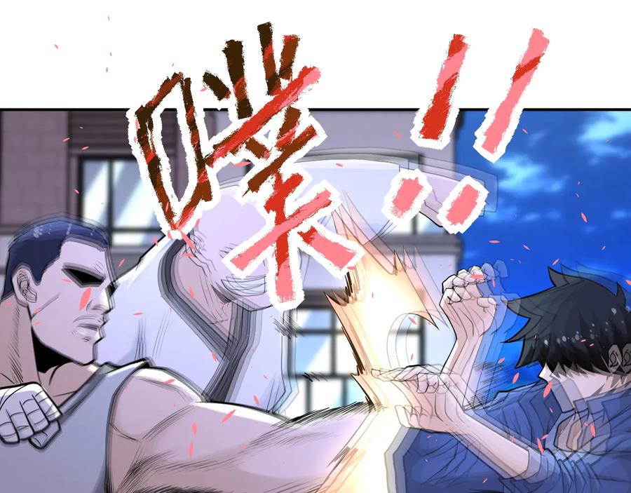 末世超级系统 第142话 试试？ 第68页