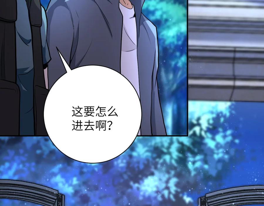 末世超级系统 第142话 试试？ 第31页