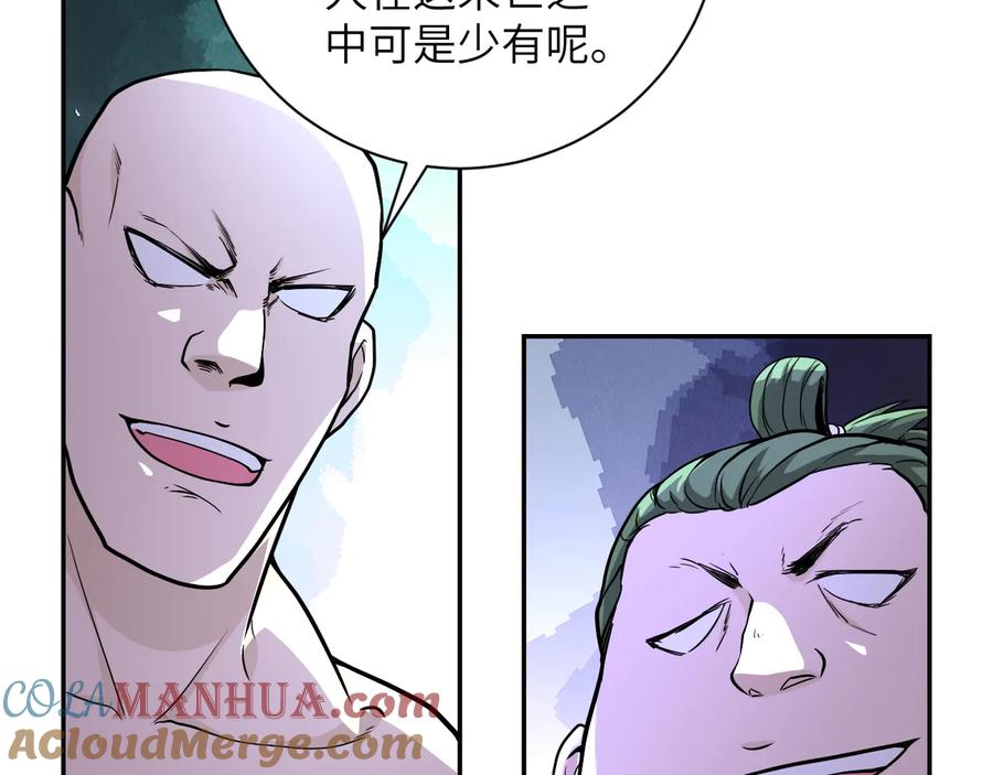 末世超级系统 第142话 试试？ 第61页