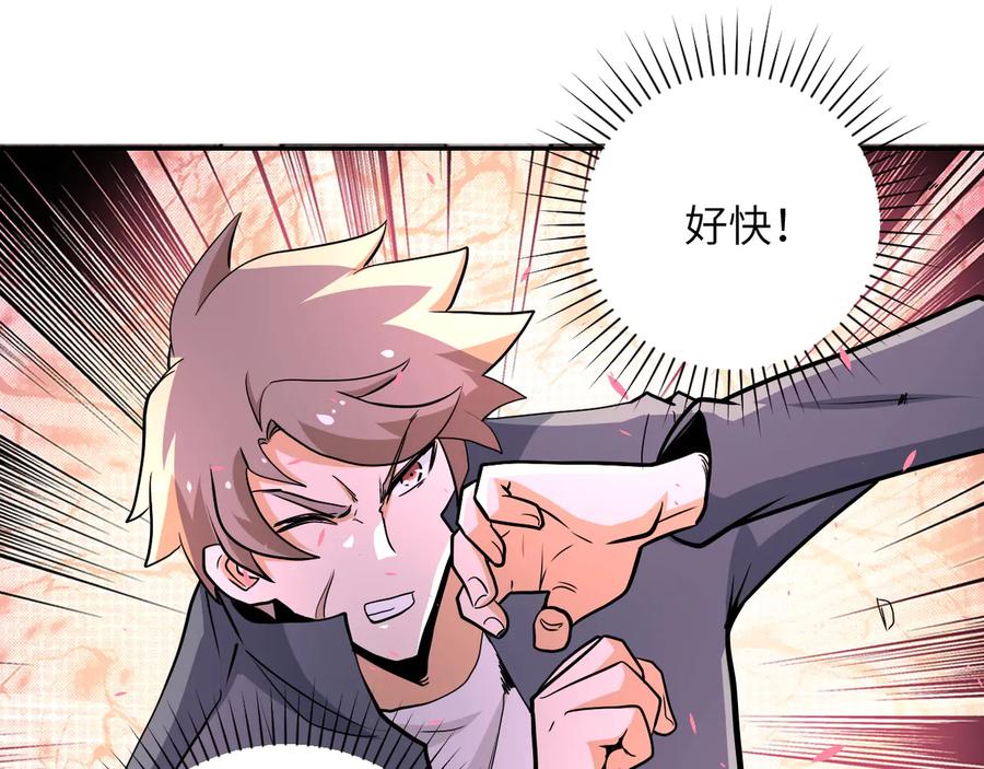 末世超级系统 第142话 试试？ 第83页