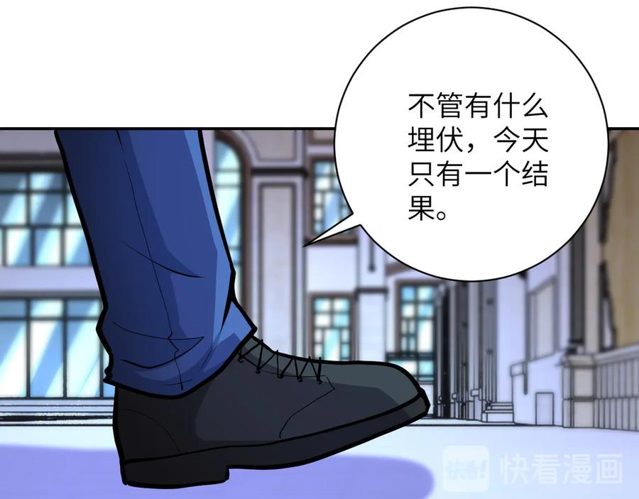末世超级系统 第142话 试试？ 第39页