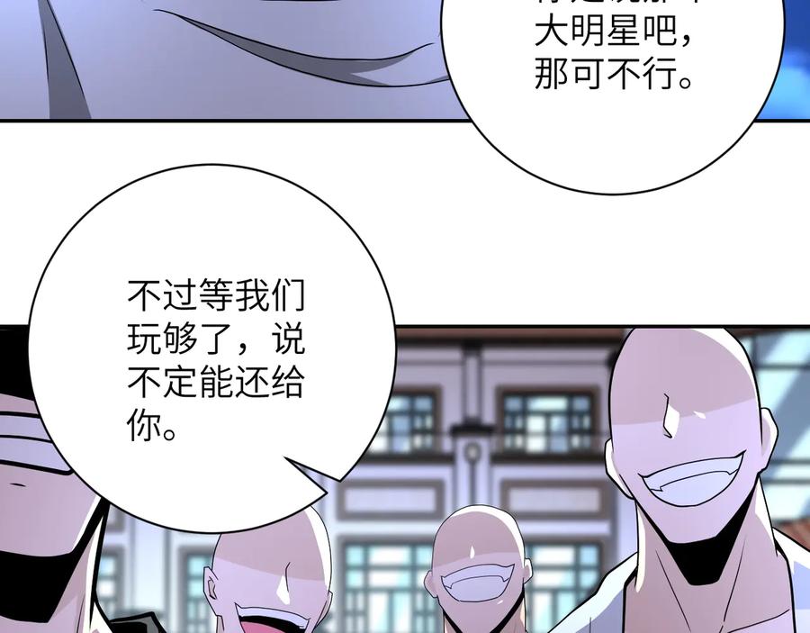 末世超级系统 第142话 试试？ 第59页