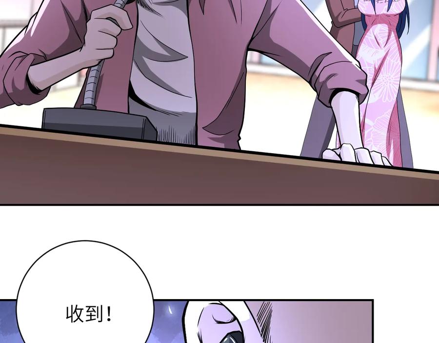 末世超级系统 第142话 试试？ 第100页