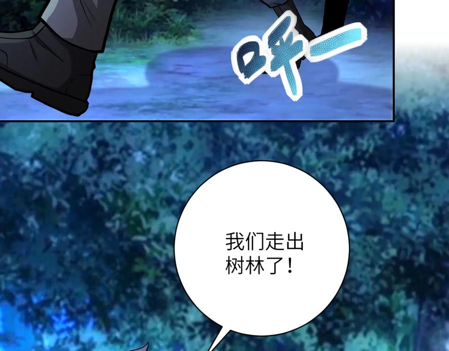 末世超级系统 第142话 试试？ 第11页
