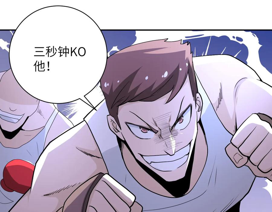 末世超级系统 第142话 试试？ 第78页