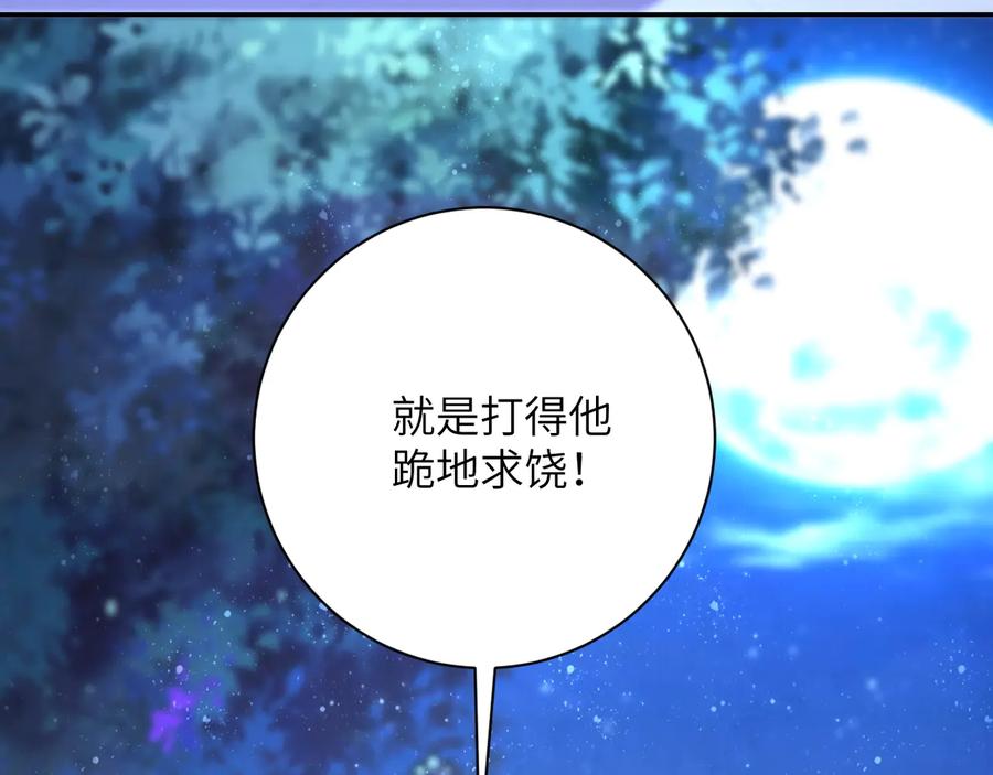 末世超级系统 第142话 试试？ 第40页