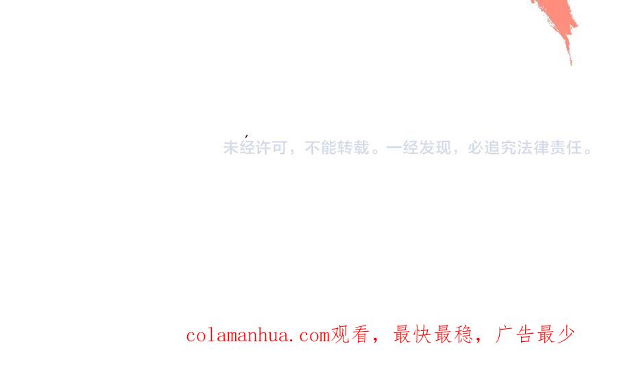 末世超级系统 第142话 试试？ 第114页