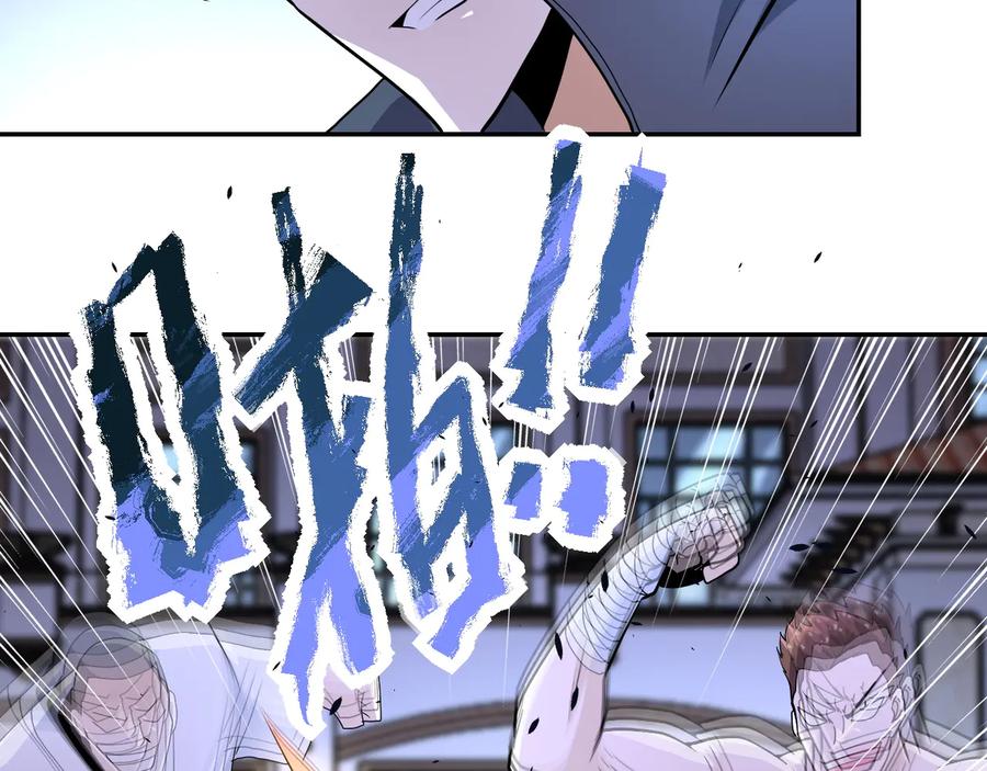 末世超级系统 第142话 试试？ 第80页
