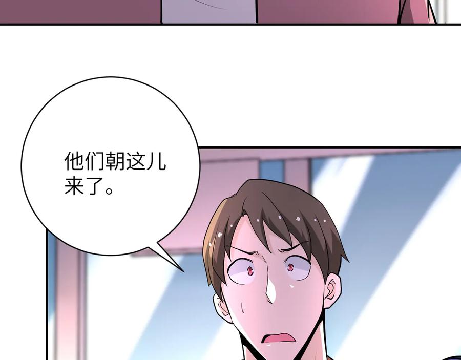 末世超级系统 第142话 试试？ 第22页