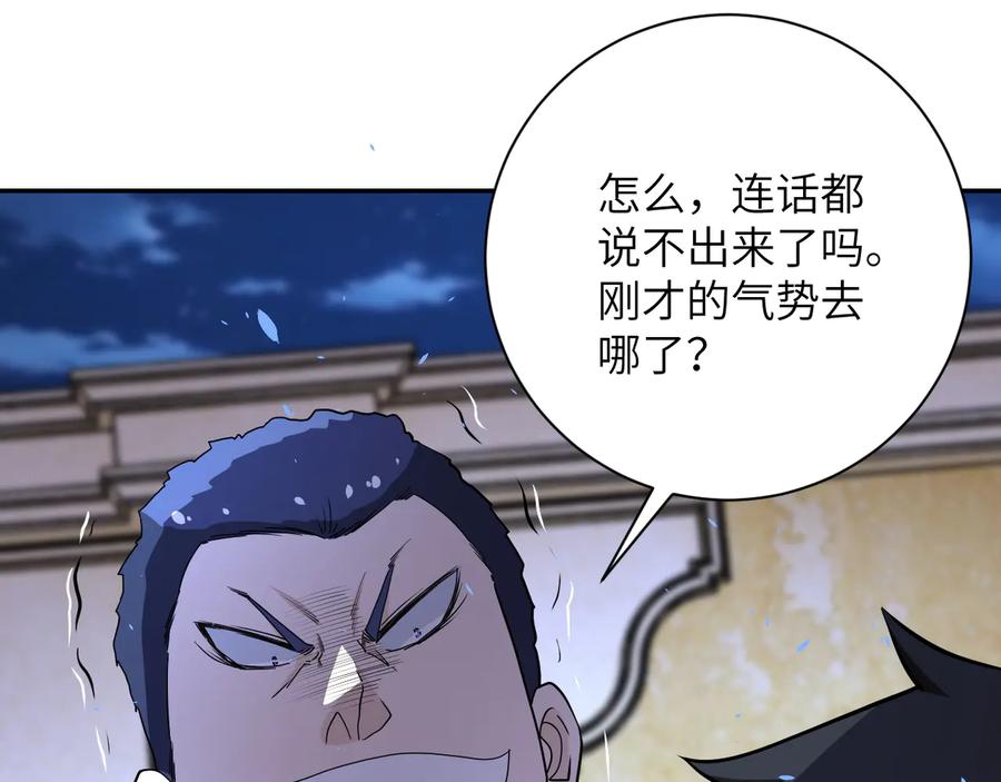 末世超级系统 第142话 试试？ 第102页