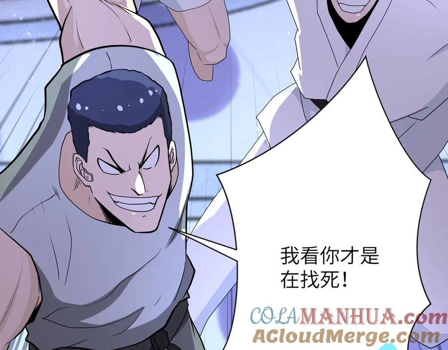 末世超级系统 第142话 试试？ 第65页