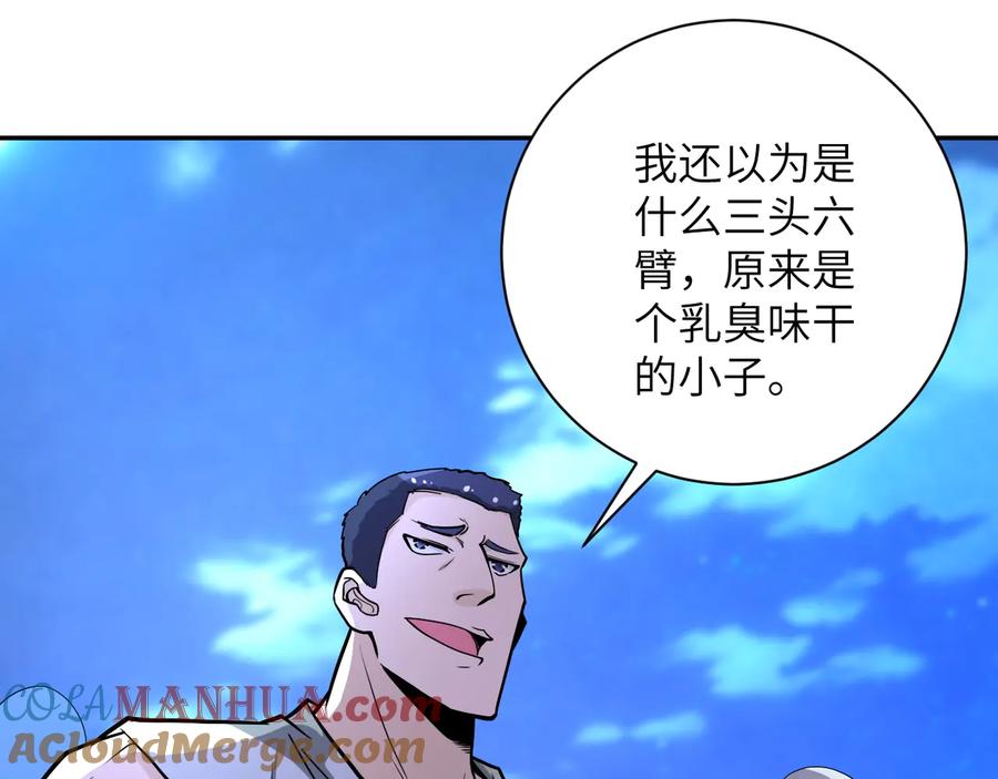 末世超级系统 第142话 试试？ 第53页