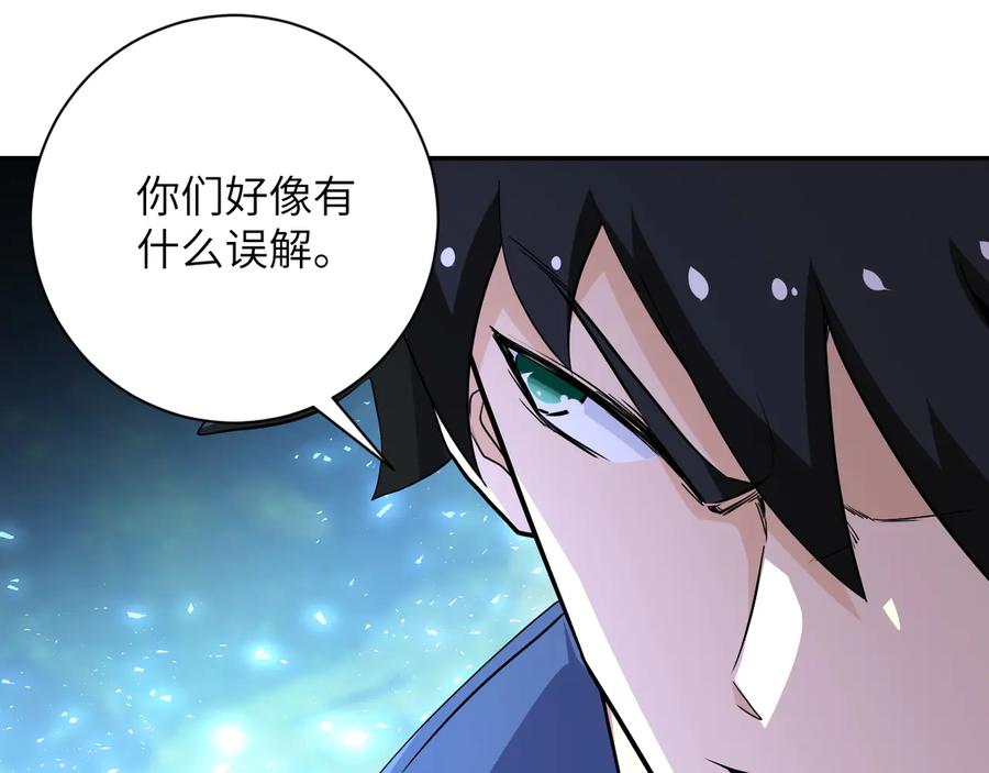 末世超级系统 第142话 试试？ 第106页
