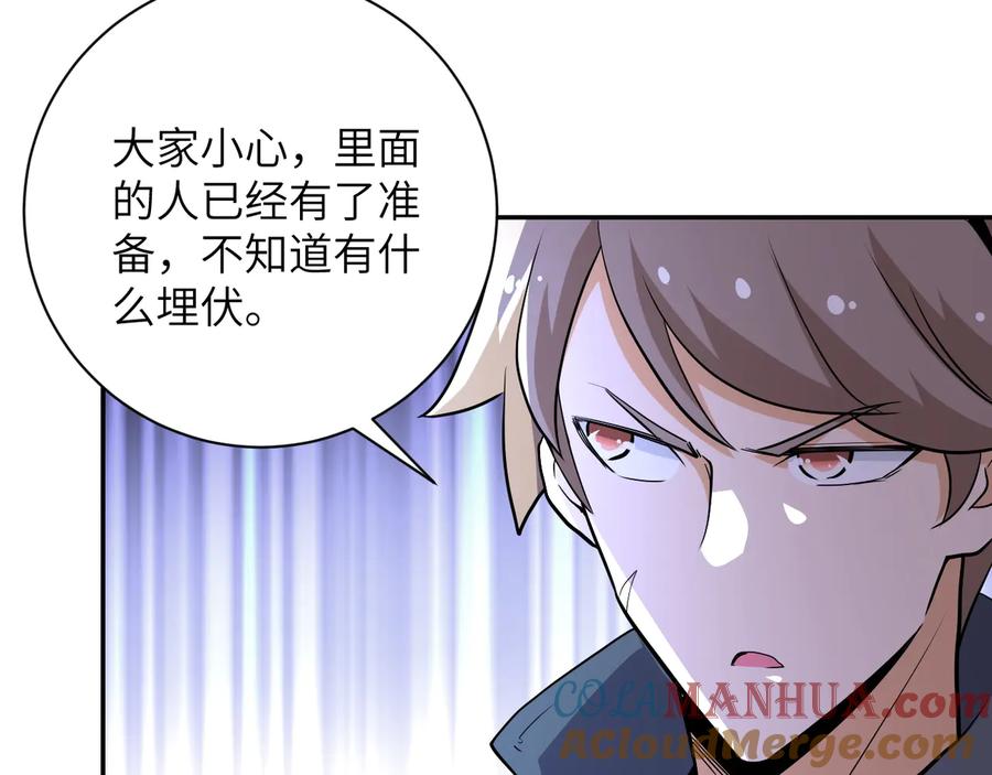 末世超级系统 第142话 试试？ 第37页