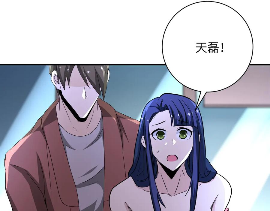 末世超级系统 第142话 试试？ 第91页