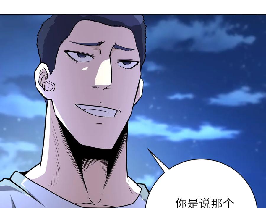 末世超级系统 第142话 试试？ 第58页