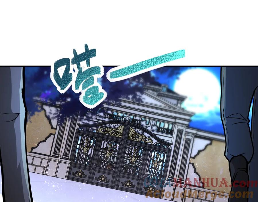末世超级系统 第142话 试试？ 第29页