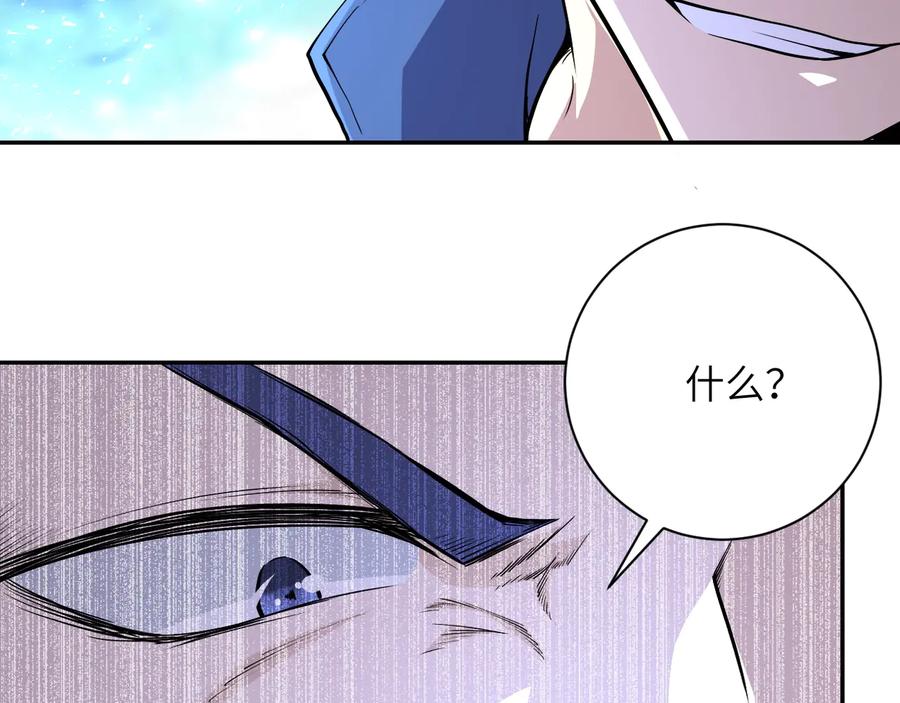 末世超级系统 第142话 试试？ 第107页