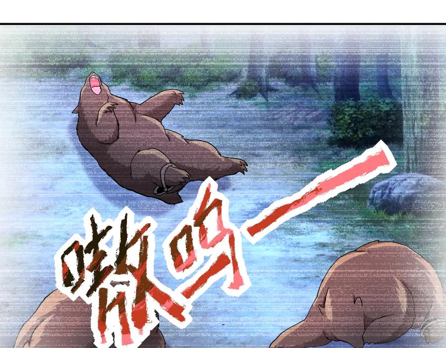 末世超级系统 第142话 试试？ 第4页
