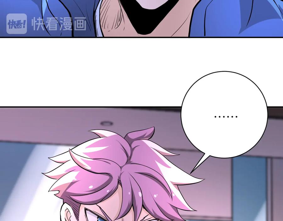 末世超级系统 第142话 试试？ 第20页