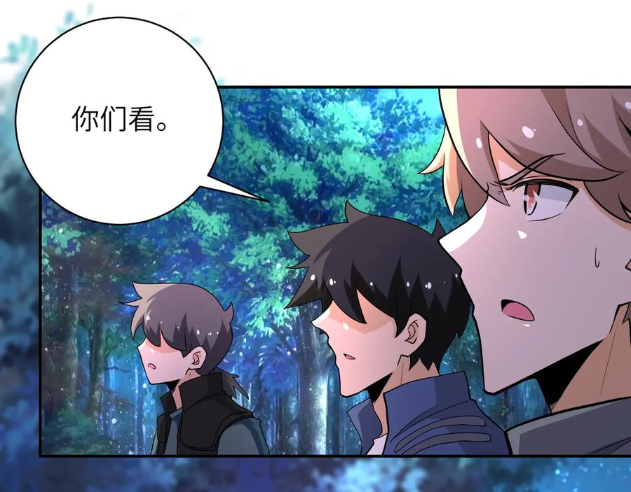 末世超级系统 第142话 试试？ 第14页