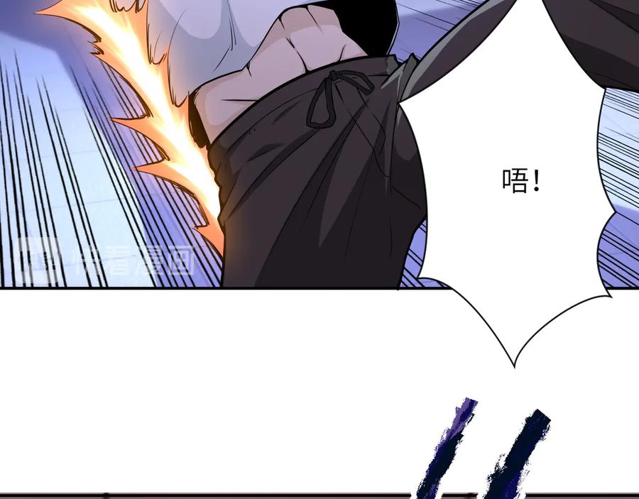 末世超级系统 第143话 暴锤 第5页