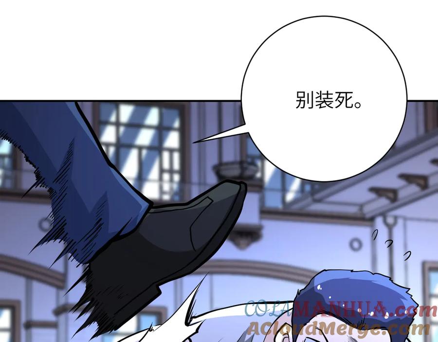 末世超级系统 第143话 暴锤 第64页