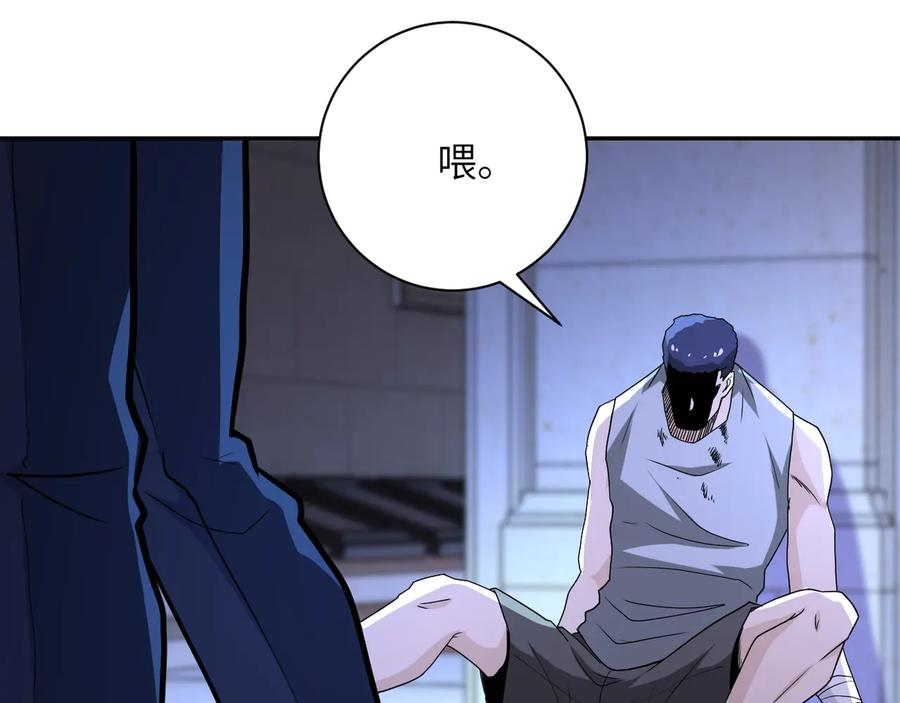 末世超级系统 第143话 暴锤 第99页