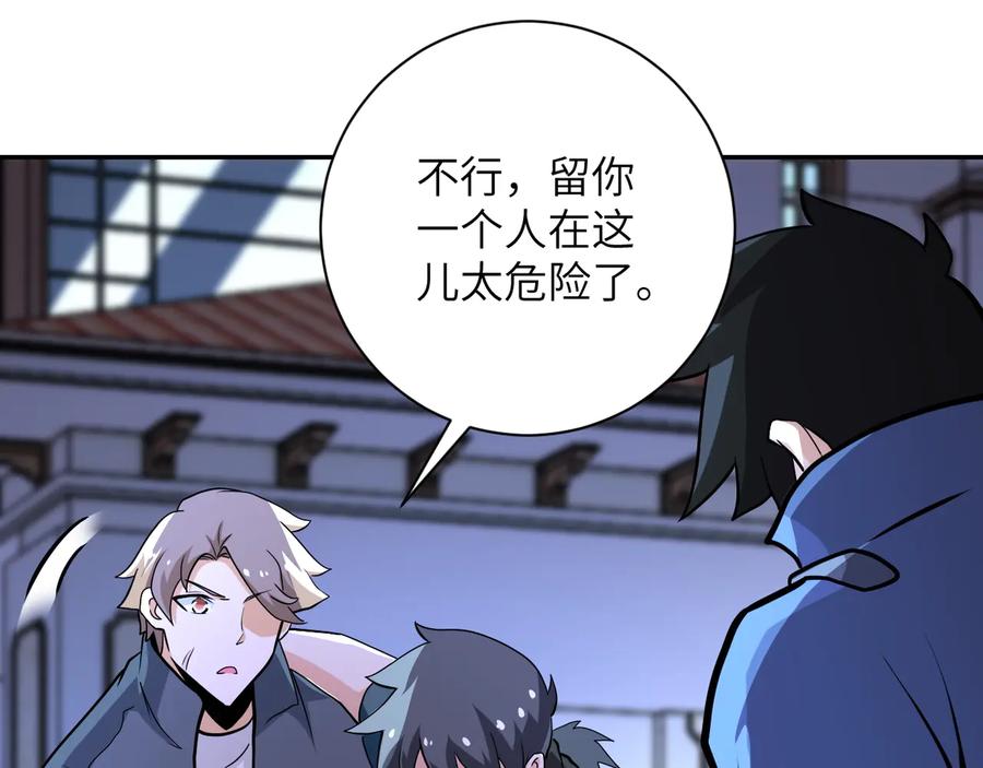 末世超级系统 第143话 暴锤 第89页