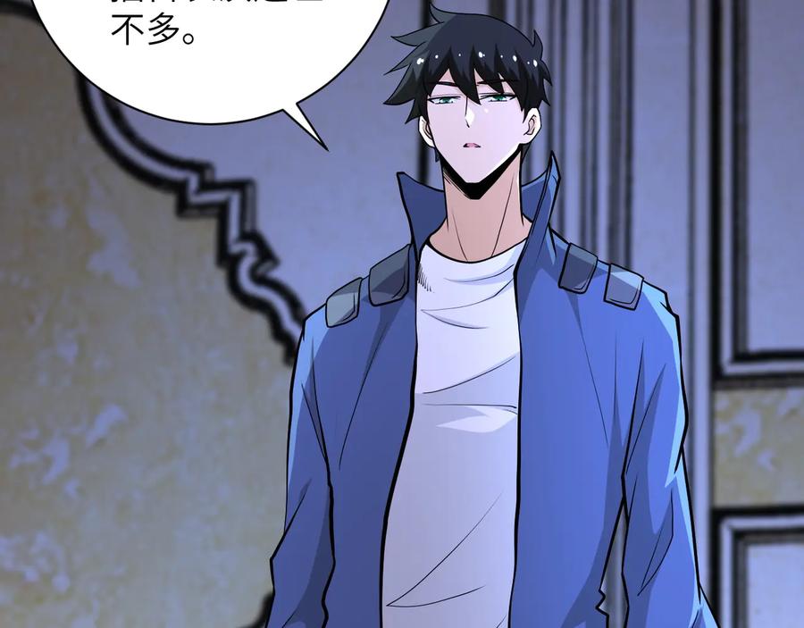 末世超级系统 第143话 暴锤 第10页