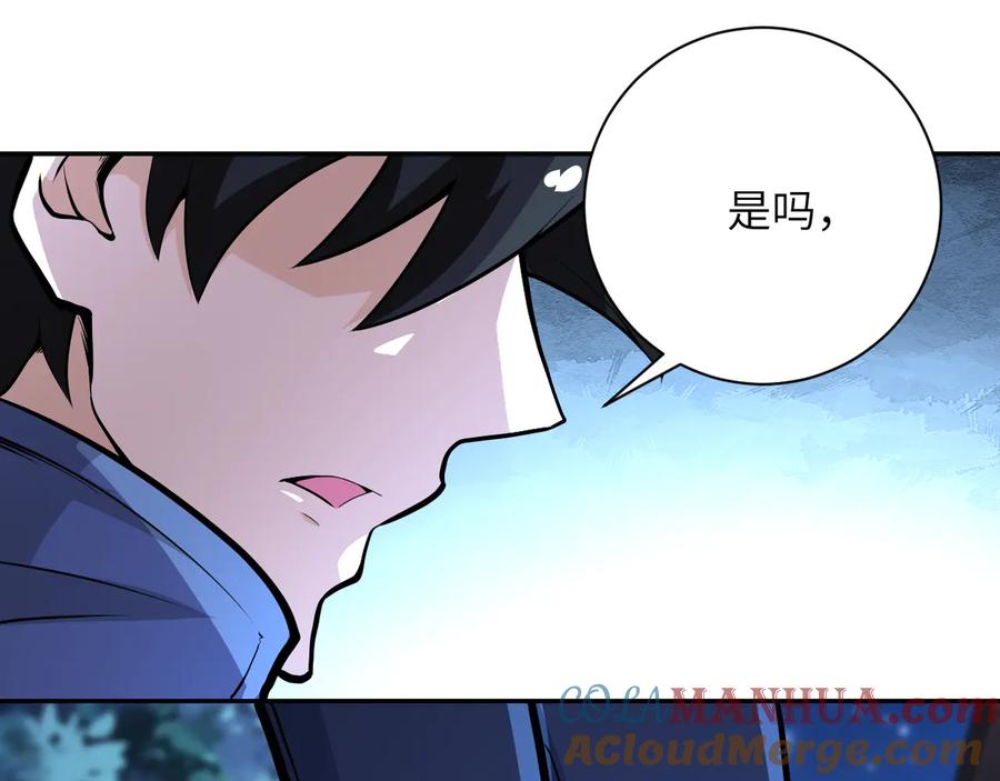 末世超级系统 第143话 暴锤 第104页