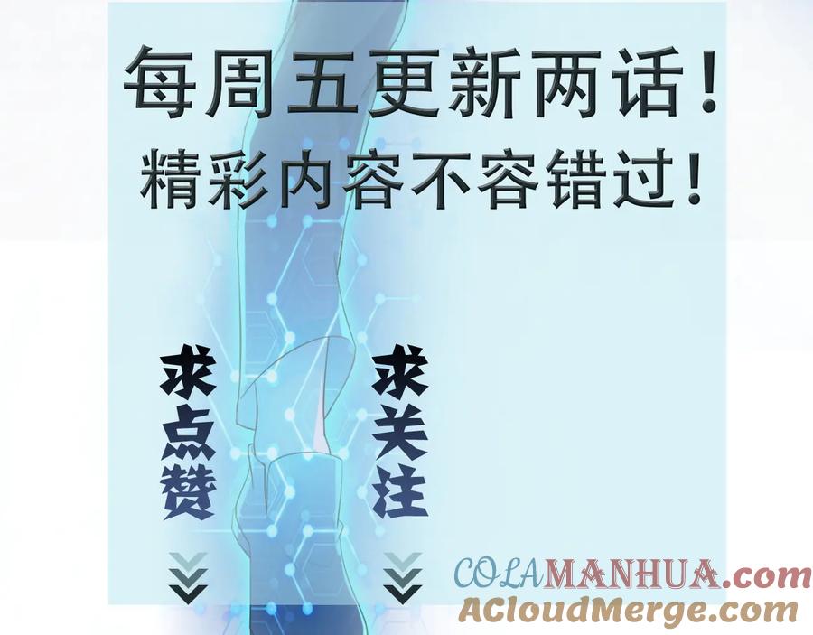 末世超级系统 第143话 暴锤 第112页