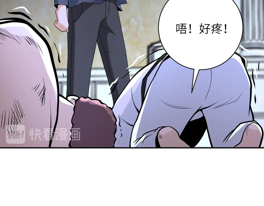 末世超级系统 第143话 暴锤 第55页