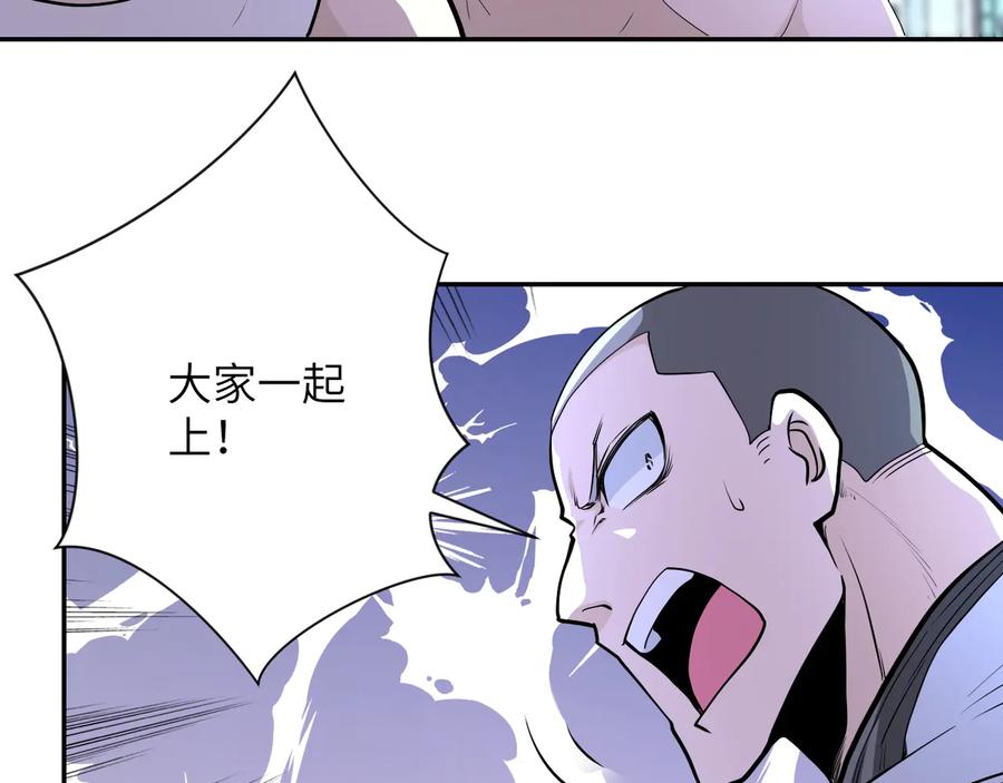 末世超级系统 第143话 暴锤 第29页