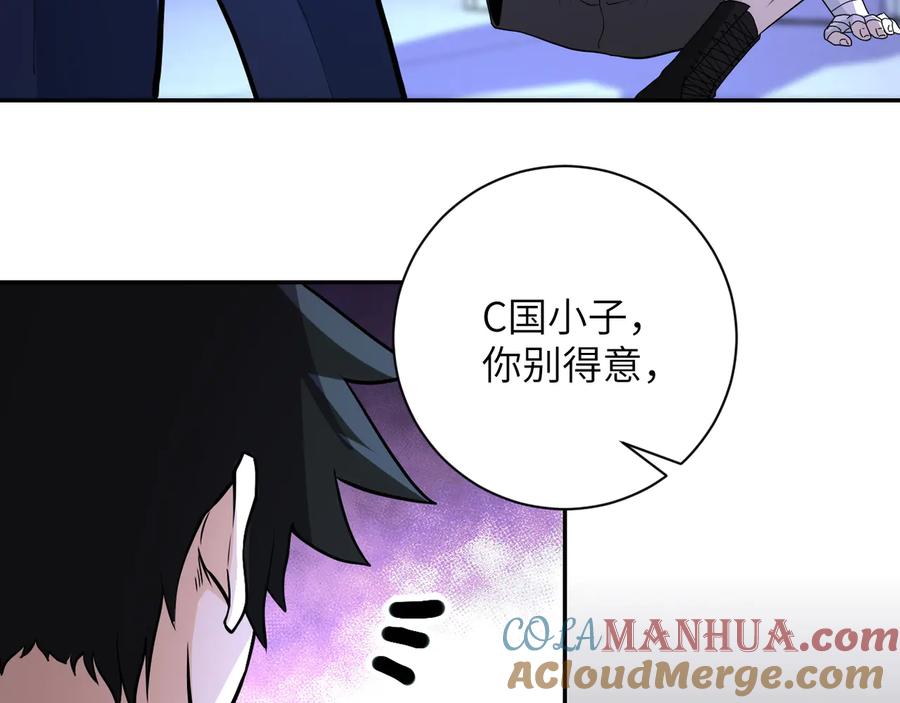 末世超级系统 第143话 暴锤 第100页