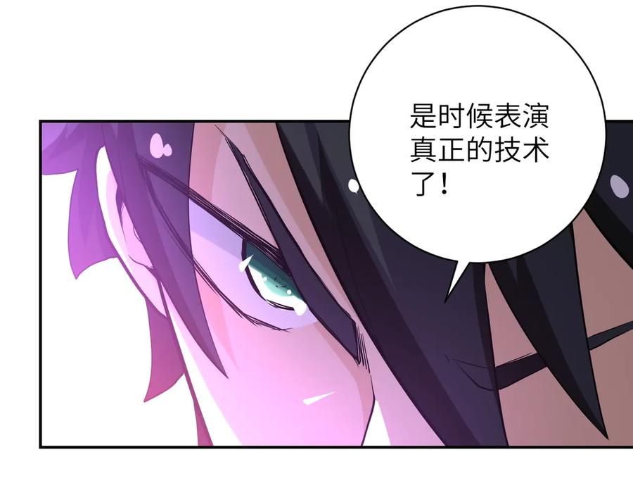末世超级系统 第143话 暴锤 第15页