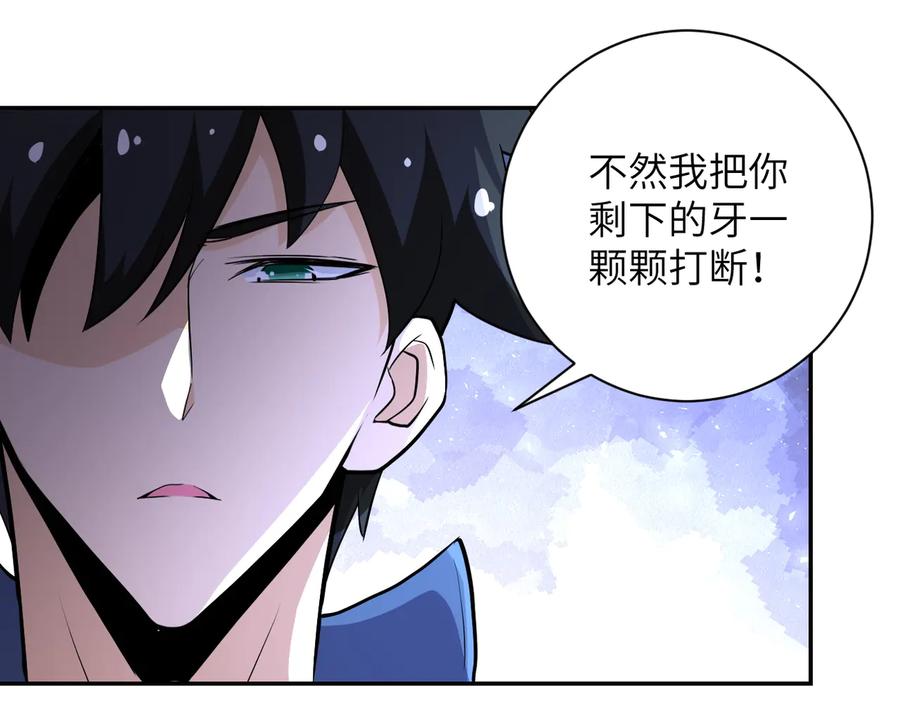 末世超级系统 第143话 暴锤 第69页