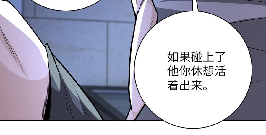 末世超级系统 第143话 暴锤 第103页
