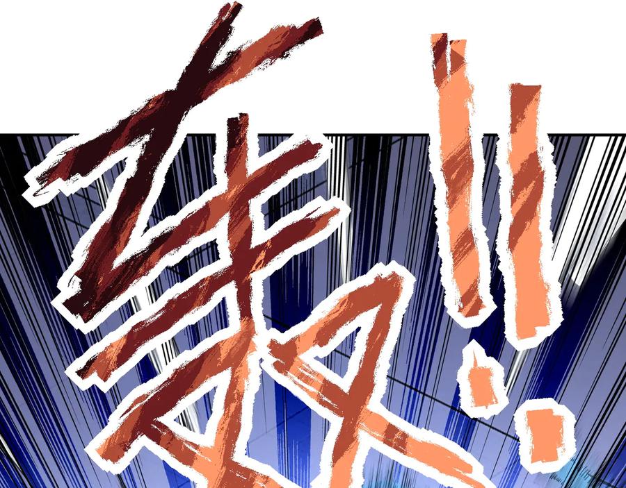 末世超级系统 第143话 暴锤 第41页