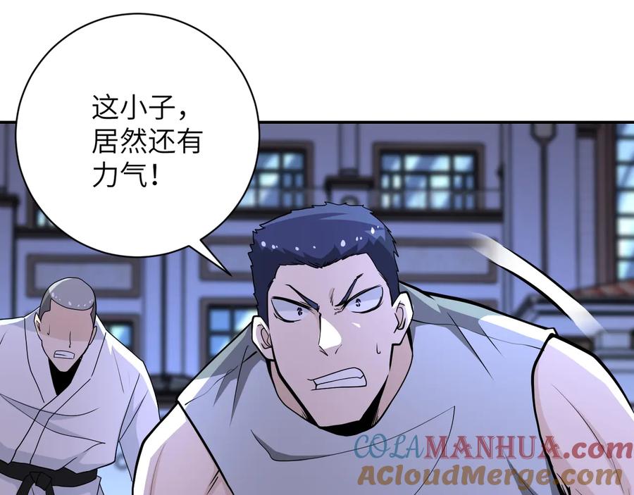 末世超级系统 第143话 暴锤 第8页