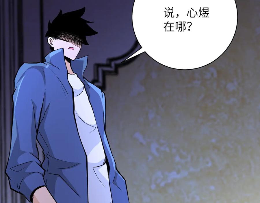 末世超级系统 第143话 暴锤 第66页