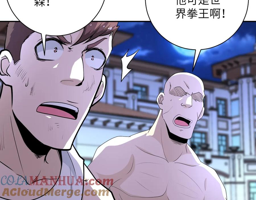 末世超级系统 第143话 暴锤 第28页