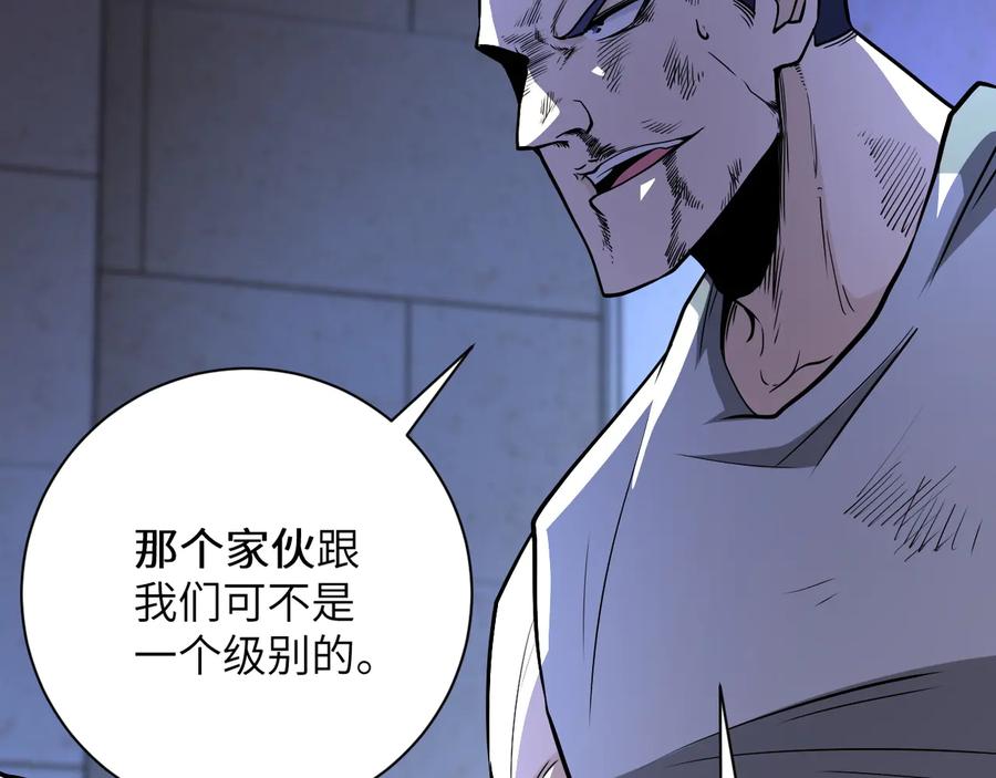 末世超级系统 第143话 暴锤 第102页