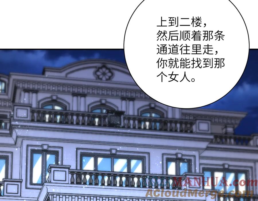 末世超级系统 第143话 暴锤 第72页