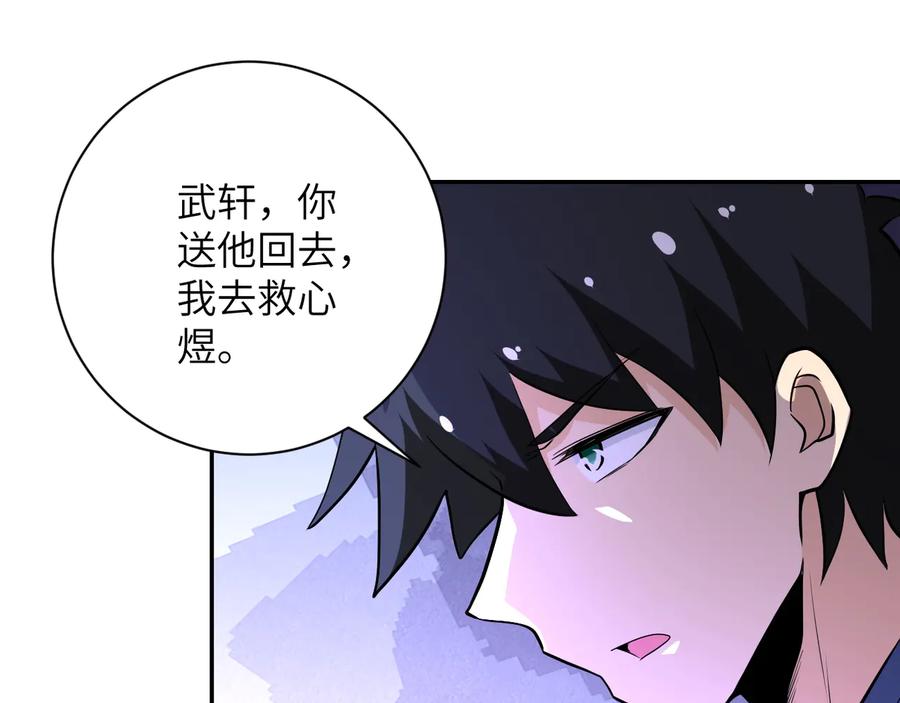 末世超级系统 第143话 暴锤 第87页