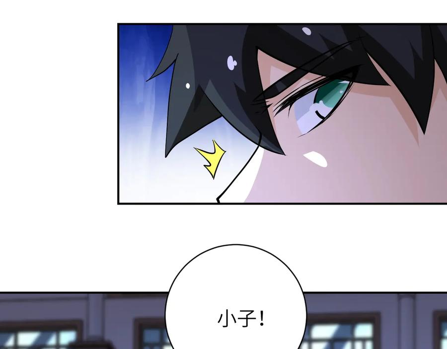 末世超级系统 第143话 暴锤 第79页