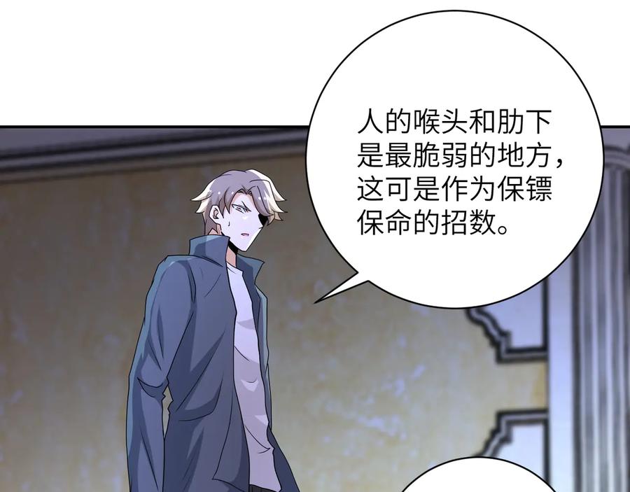 末世超级系统 第143话 暴锤 第54页