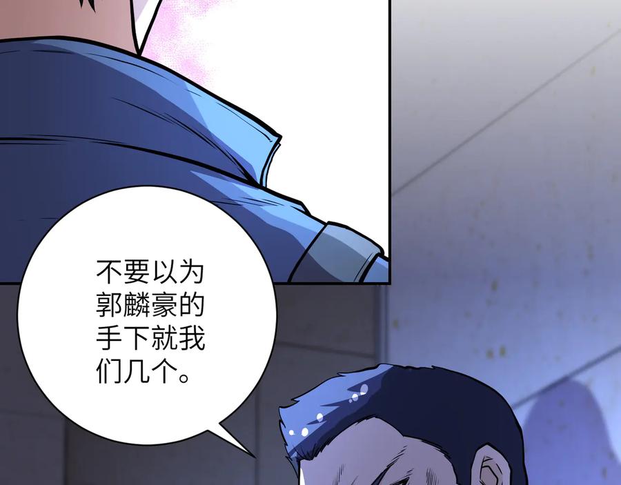 末世超级系统 第143话 暴锤 第101页