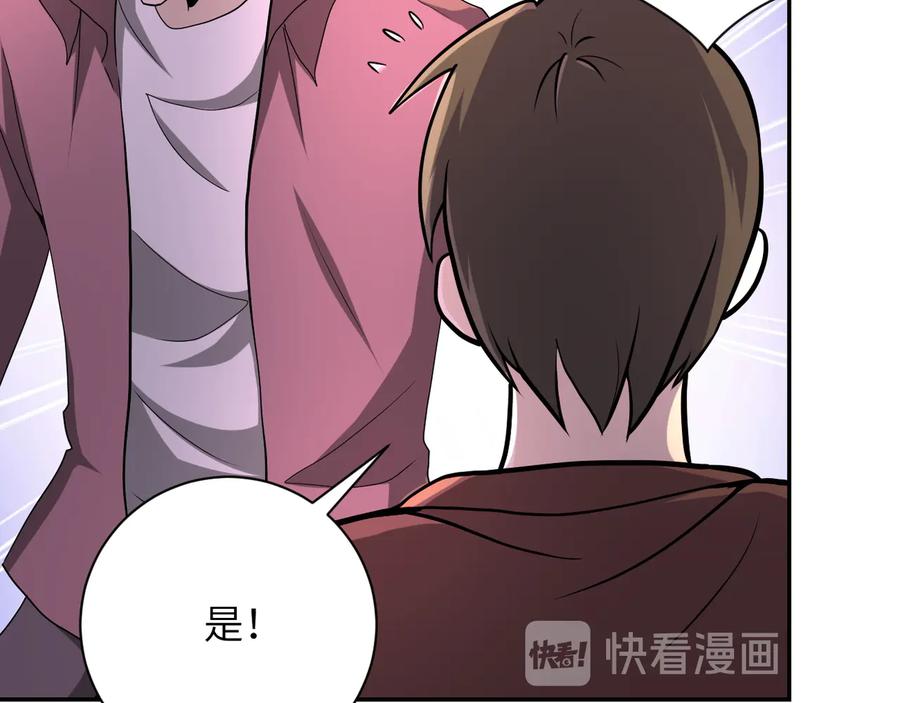 末世超级系统 第144话 怪物 第16页