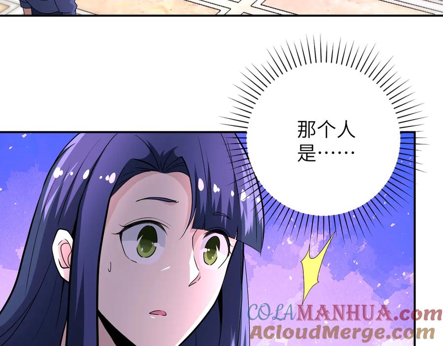 末世超级系统 第144话 怪物 第49页